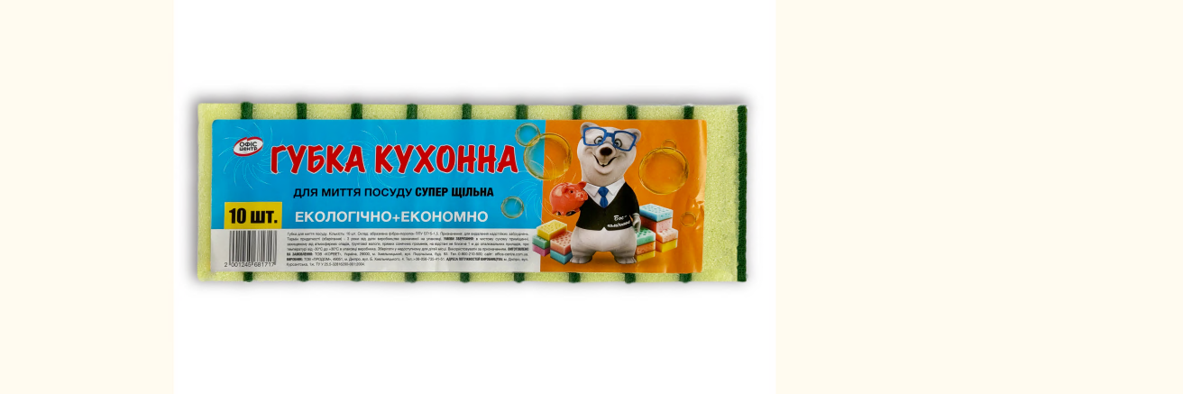 Губка для миття посуду Офіс Центр 10шт ОС112233